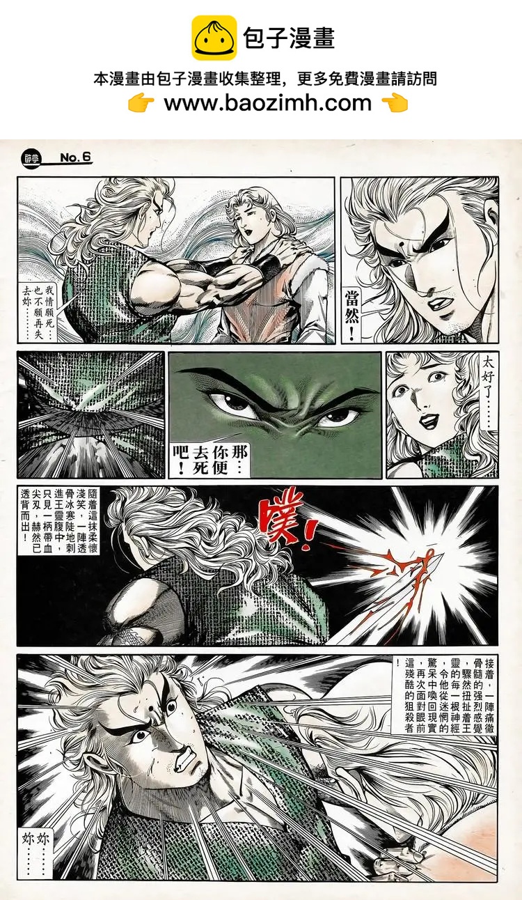 🍴旧著醉拳 第737卷 第6页