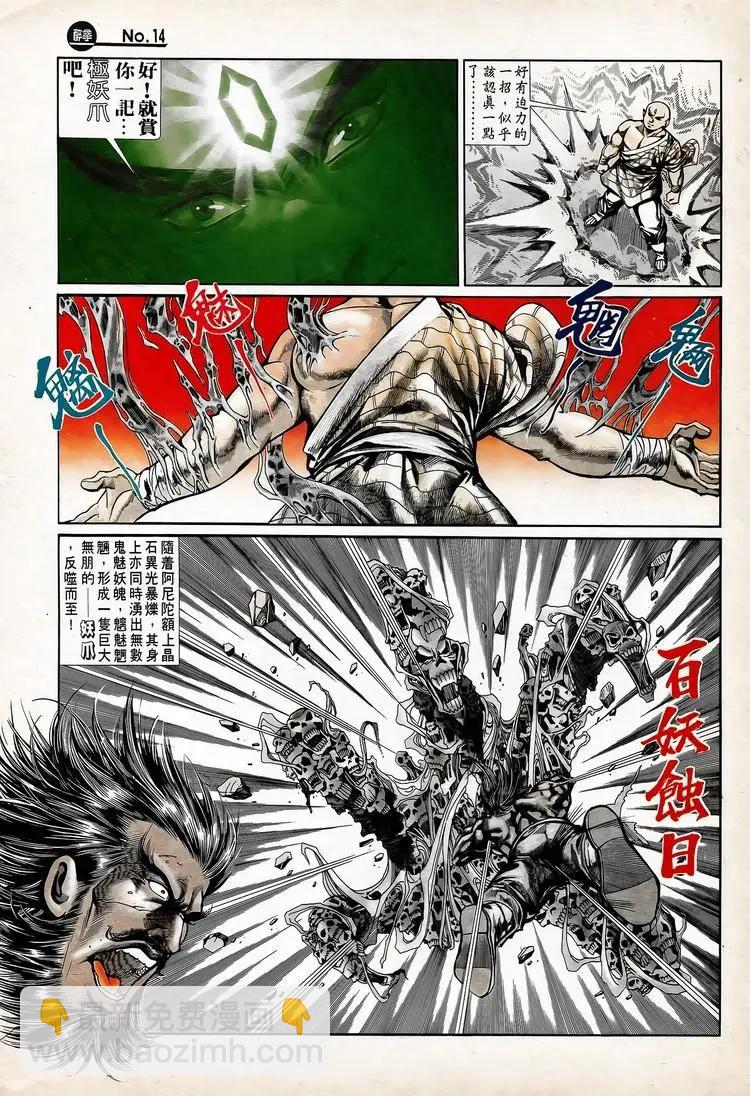 🍴旧著醉拳 第739卷 第14页