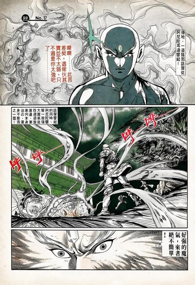 🍴旧著醉拳 第739卷 第17页