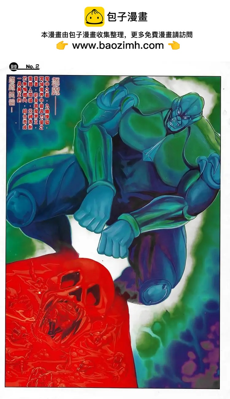 🍴旧著醉拳 第739卷 第2页
