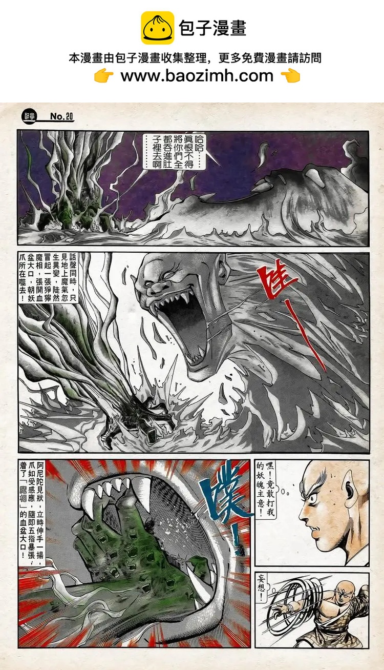 🍴旧著醉拳 第739卷 第20页