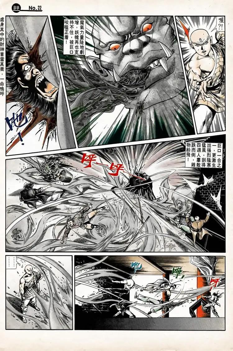 🍴旧著醉拳 第739卷 第22页