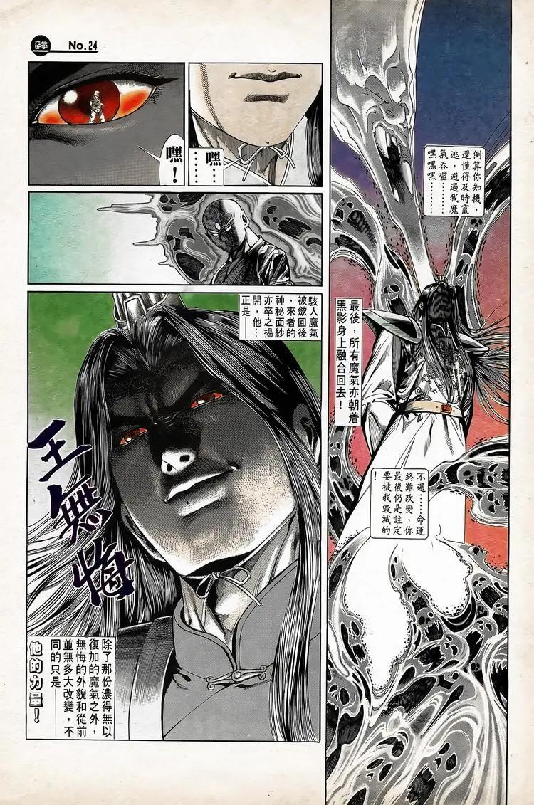 🍴旧著醉拳 第739卷 第24页