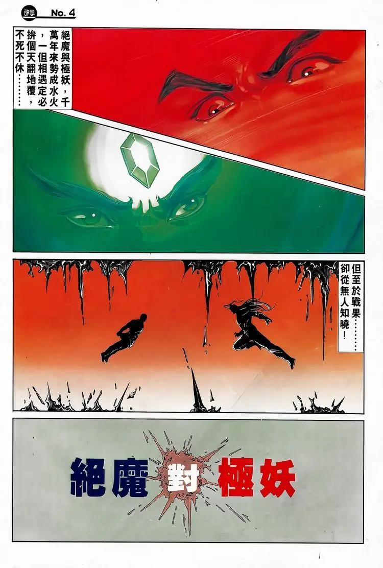🍴旧著醉拳 第739卷 第4页