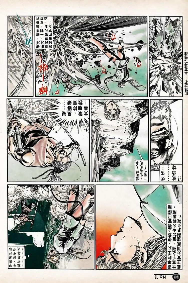 🍴旧著醉拳 第741卷 第19页
