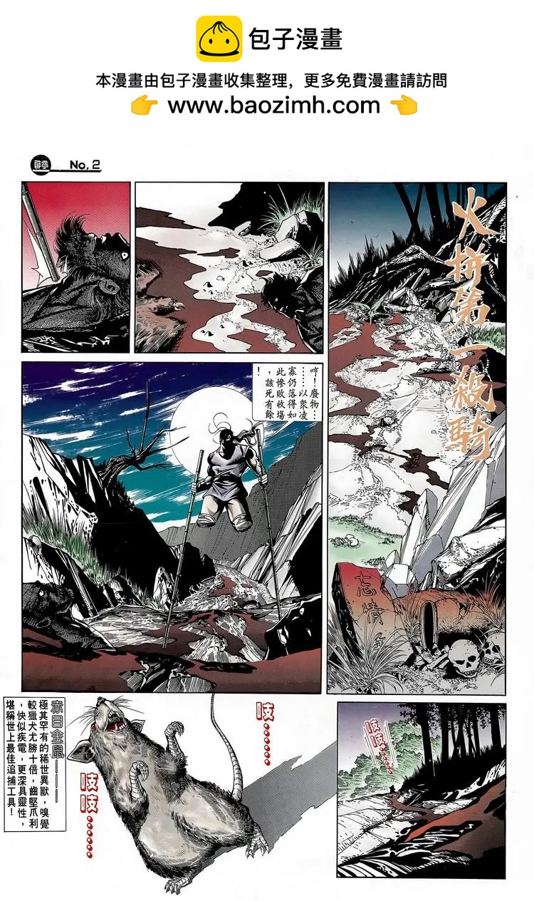 🍴旧著醉拳 第741卷 第2页