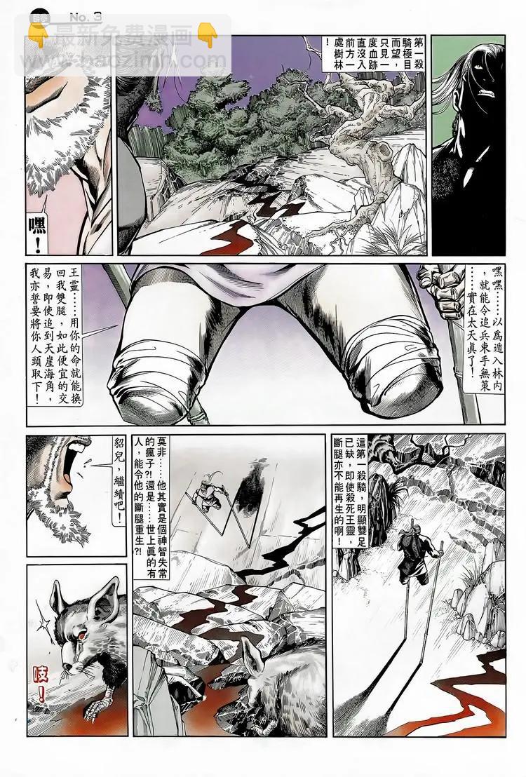 🍴旧著醉拳 第741卷 第3页