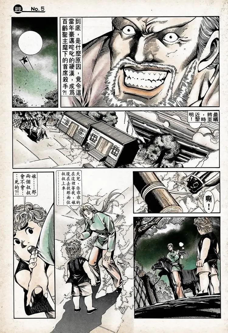 🍴旧著醉拳 第741卷 第5页