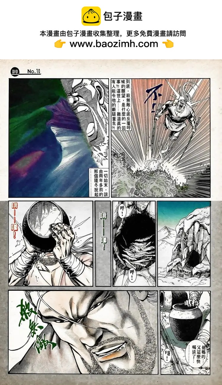 🍴旧著醉拳 第743卷 第10页