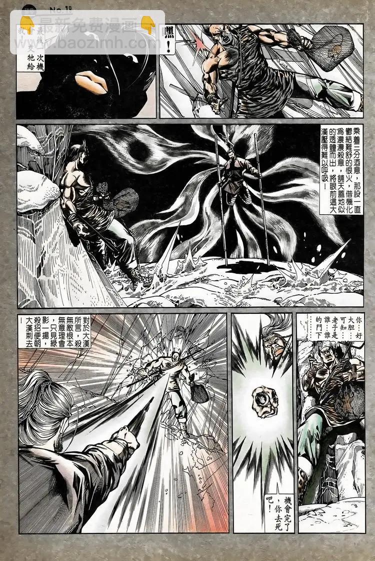 🍴旧著醉拳 第743卷 第19页