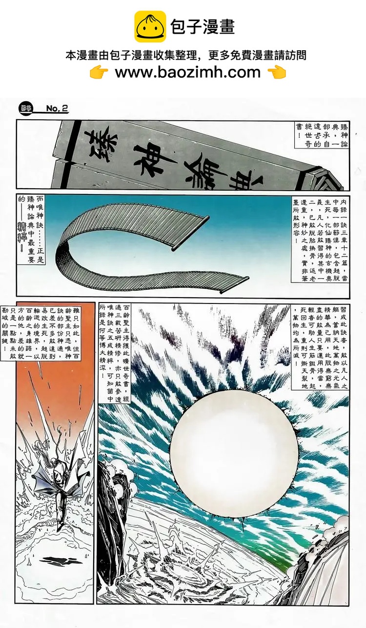 🍴旧著醉拳 第745卷 第2页