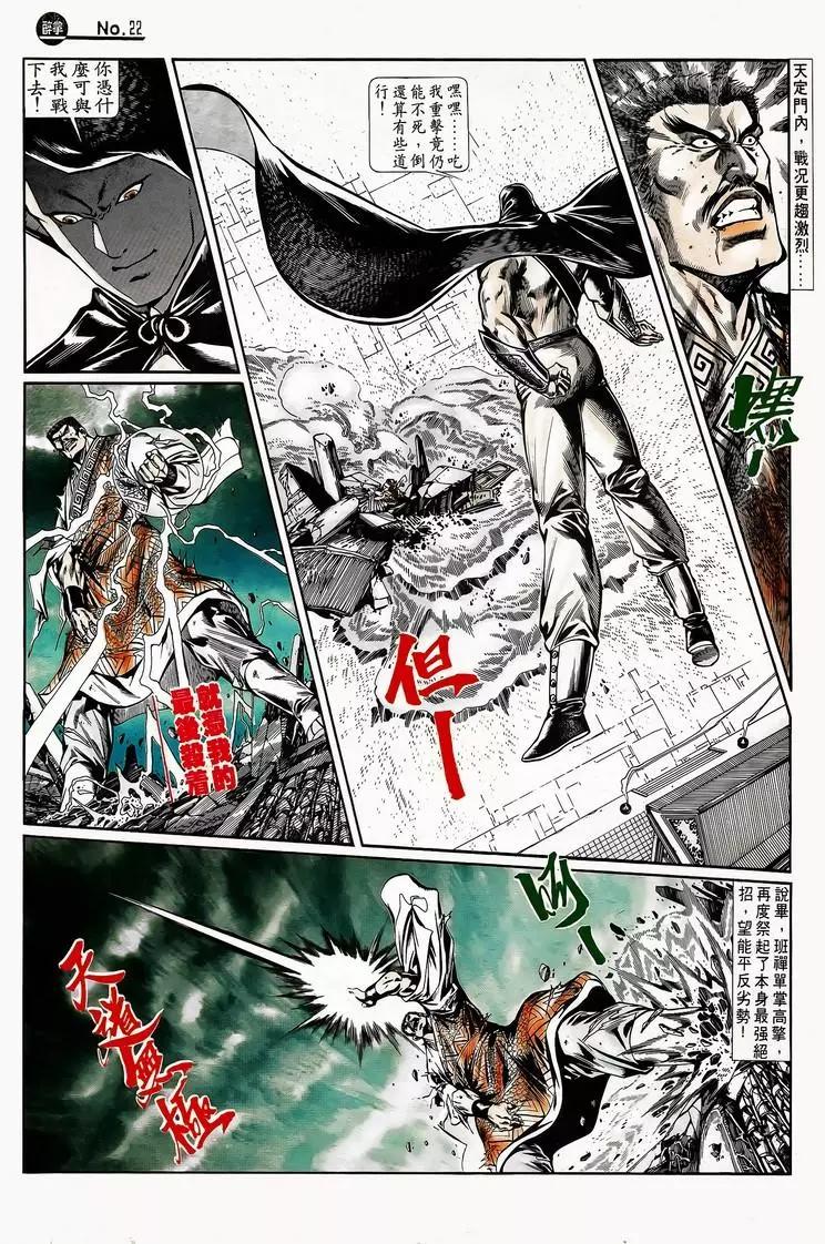 🍴旧著醉拳 第747卷 第22页