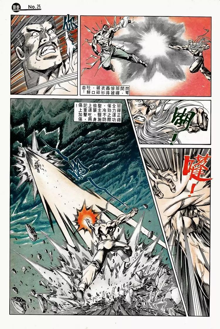 🍴旧著醉拳 第747卷 第25页