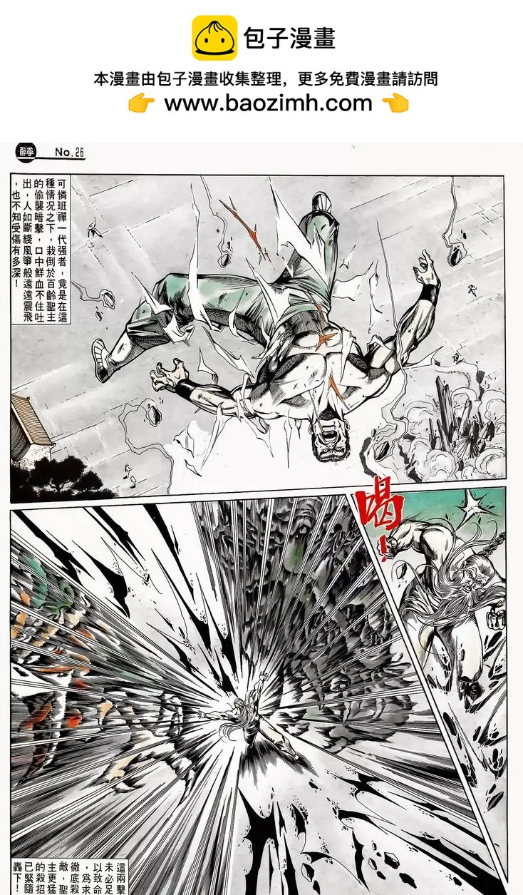 🍴旧著醉拳 第747卷 第26页
