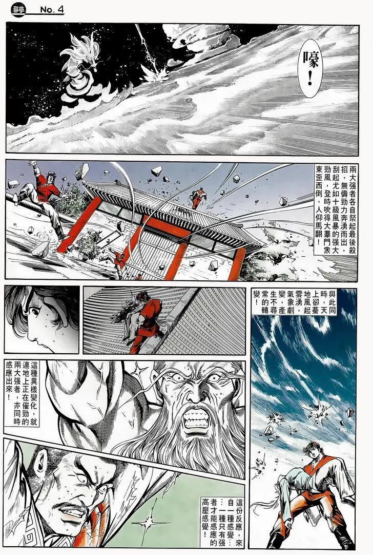 🍴旧著醉拳 第747卷 第4页