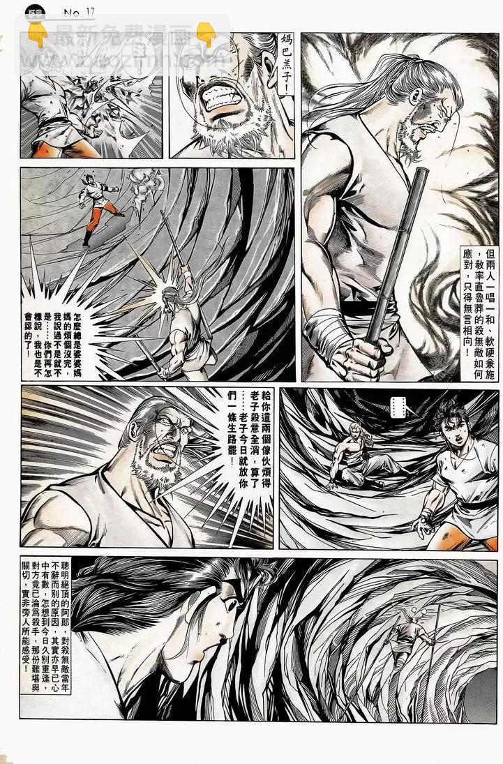 🍴旧著醉拳 第749卷 第17页
