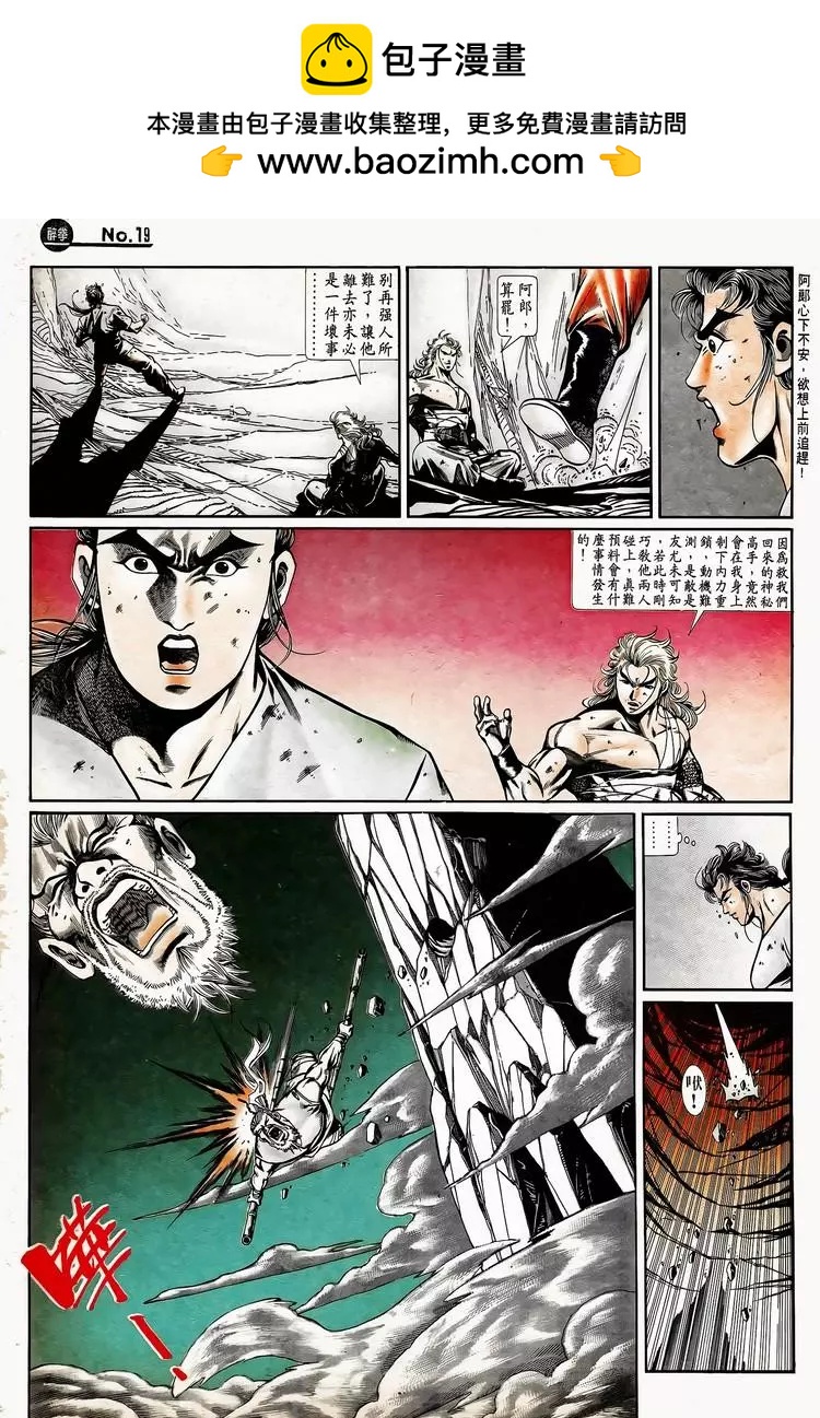🍴旧著醉拳 第749卷 第19页
