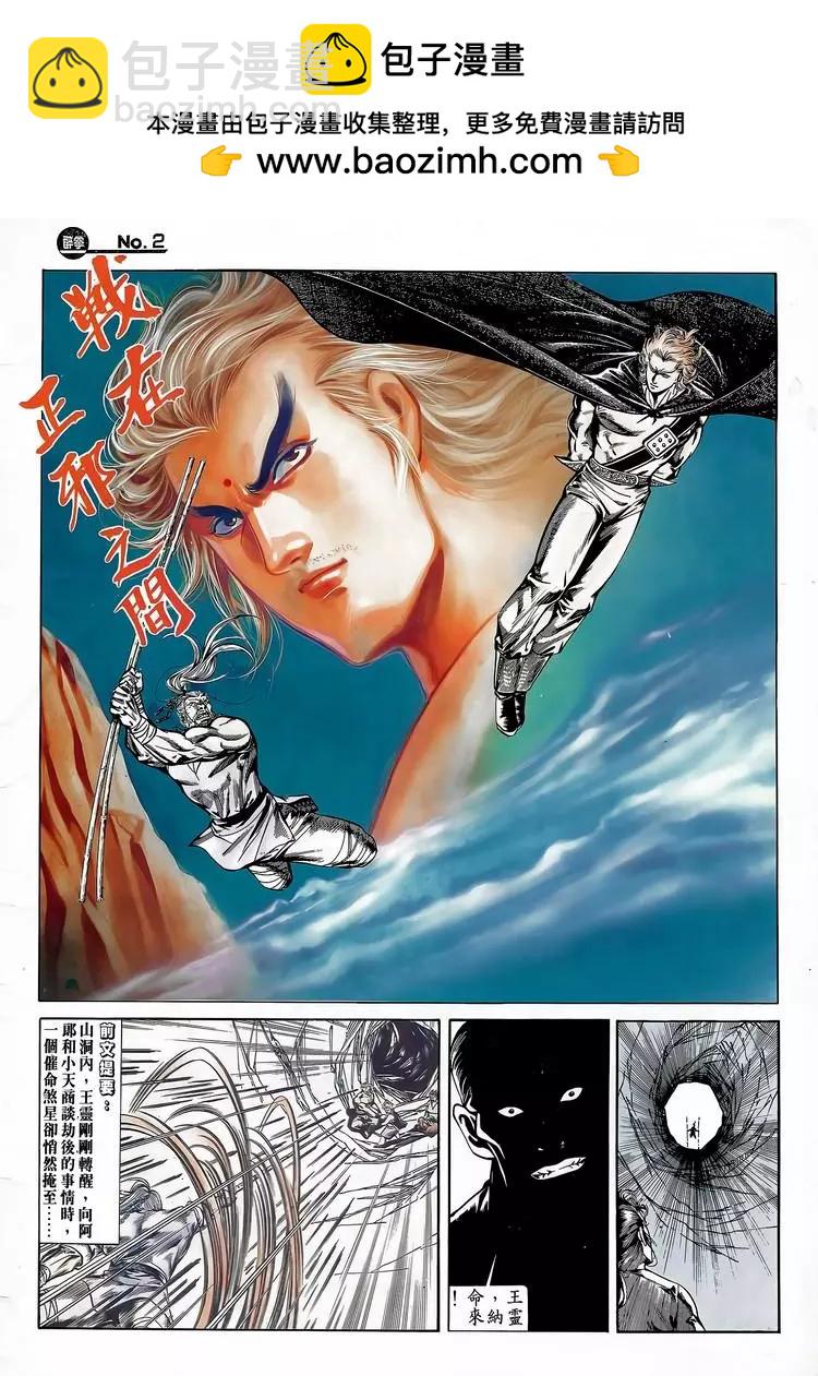 🍴旧著醉拳 第749卷 第2页