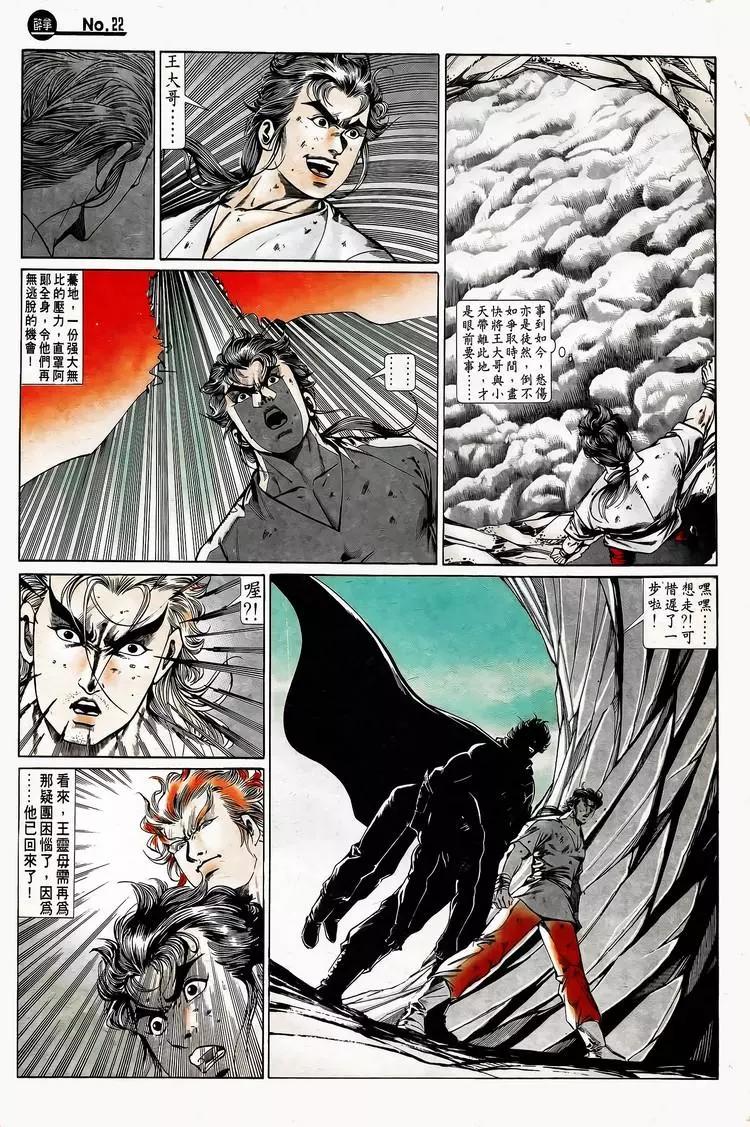 🍴旧著醉拳 第749卷 第22页
