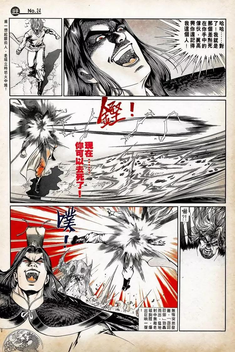 🍴旧著醉拳 第751卷 第24页