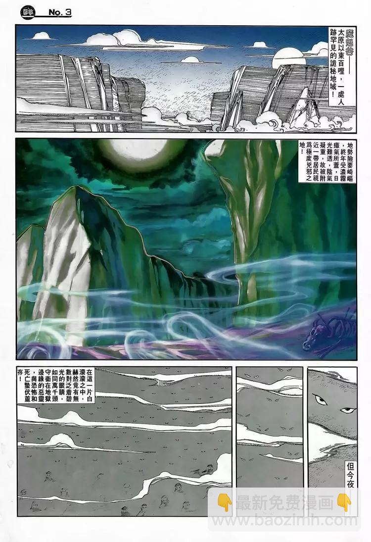 🍴旧著醉拳 第751卷 第3页