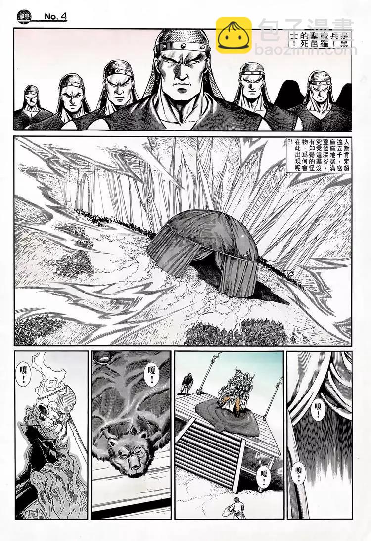 🍴旧著醉拳 第751卷 第4页