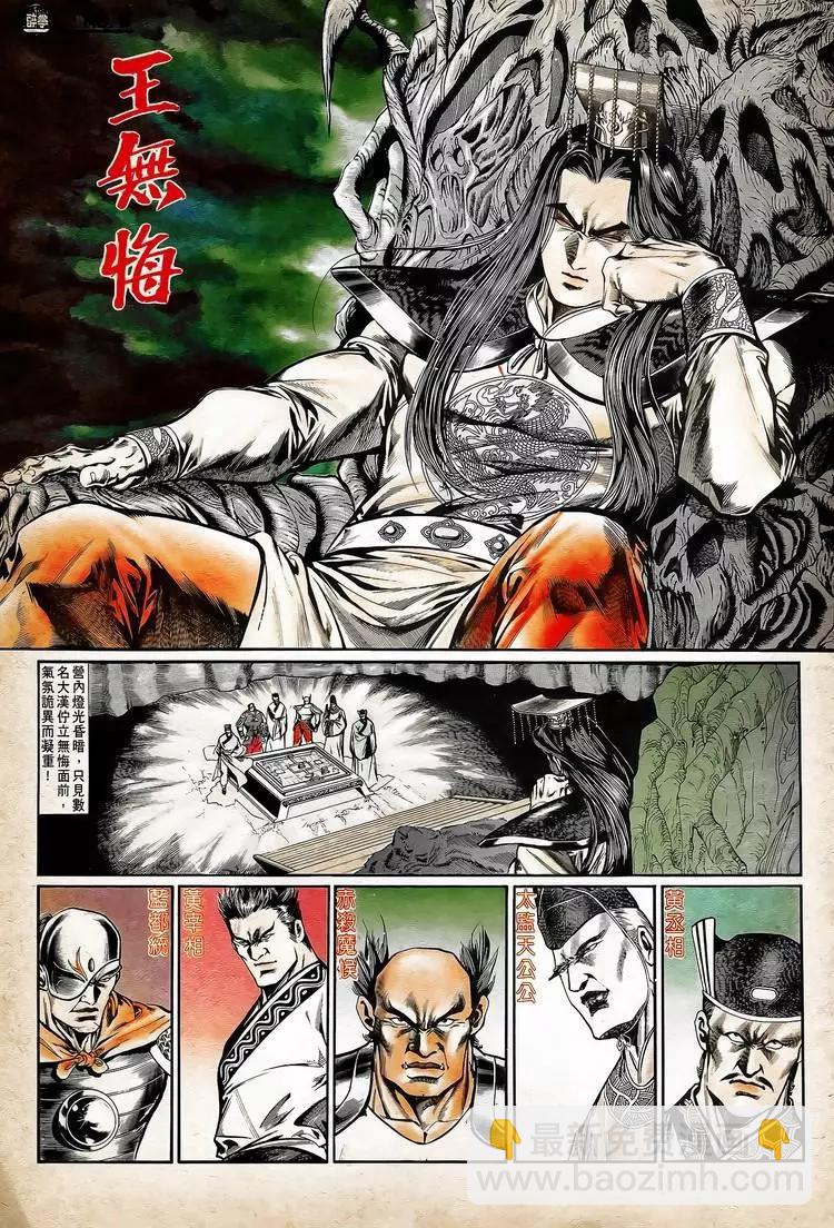 🍴旧著醉拳 第751卷 第5页
