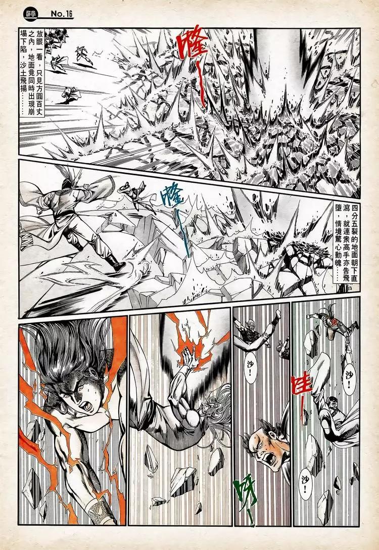 🍴旧著醉拳 第753卷 第16页