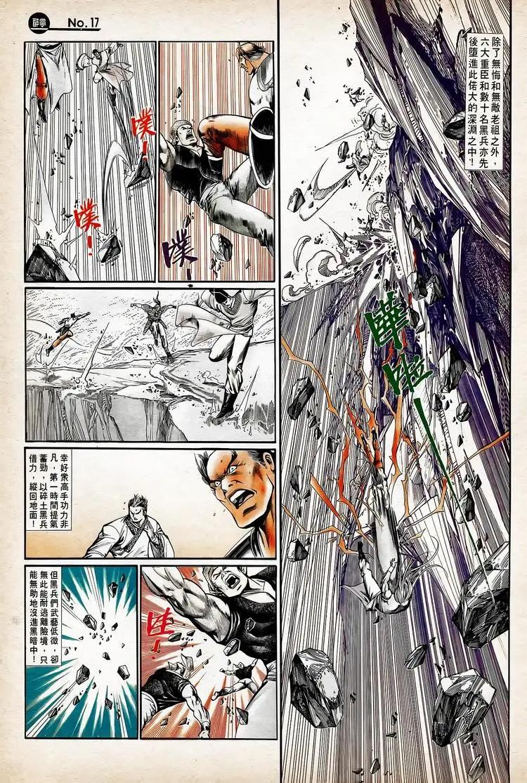 🍴旧著醉拳 第753卷 第17页