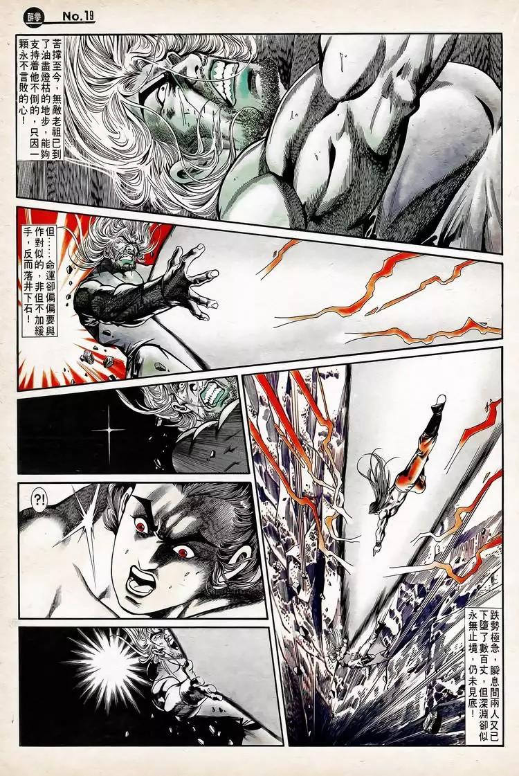🍴旧著醉拳 第753卷 第19页