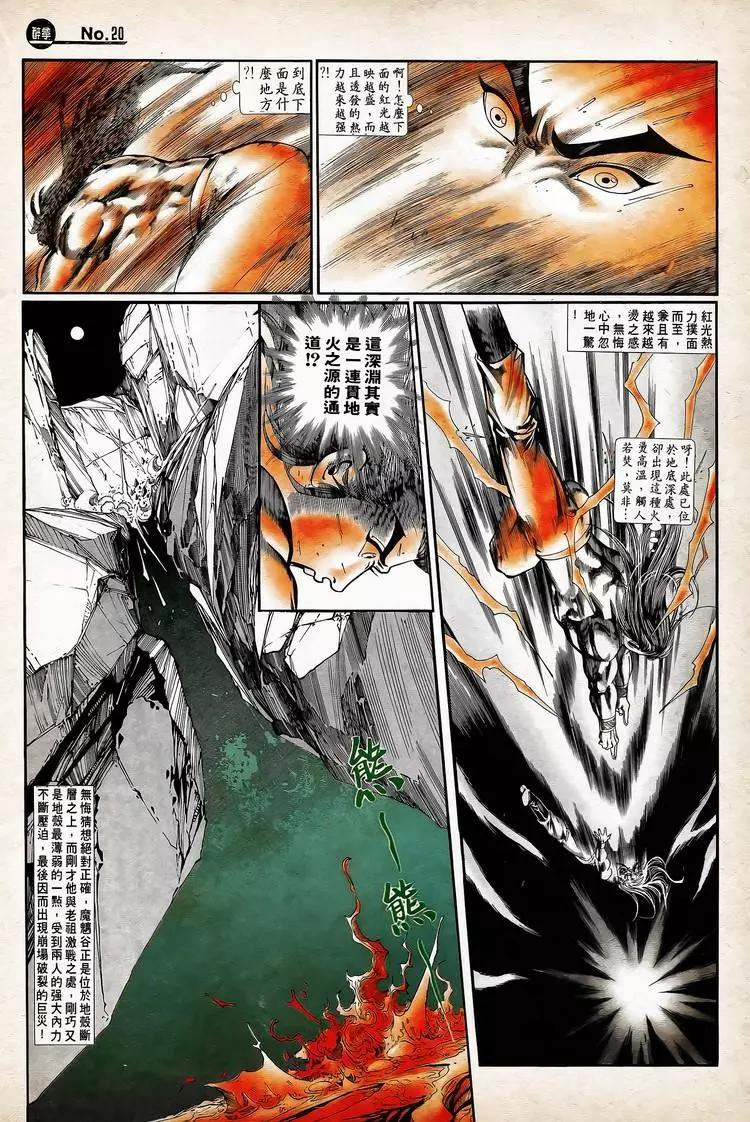 🍴旧著醉拳 第753卷 第20页