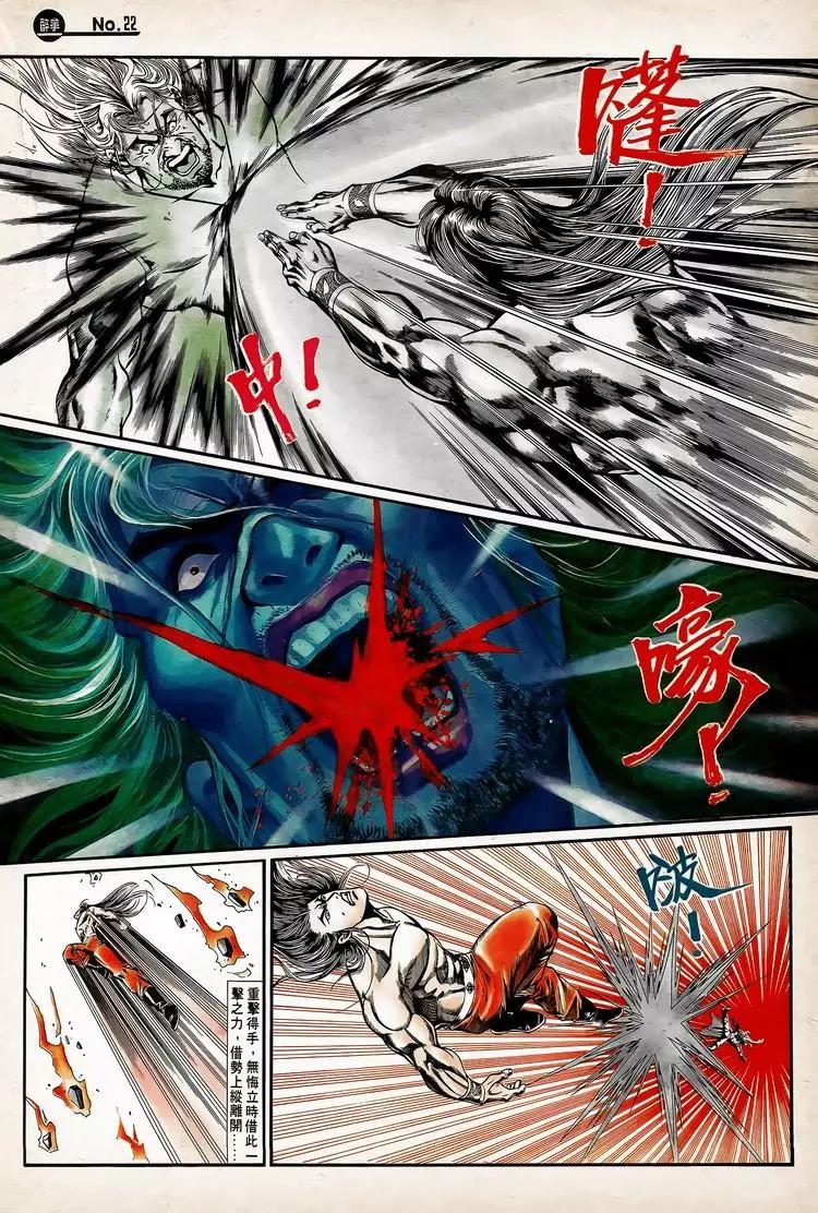 🍴旧著醉拳 第753卷 第22页