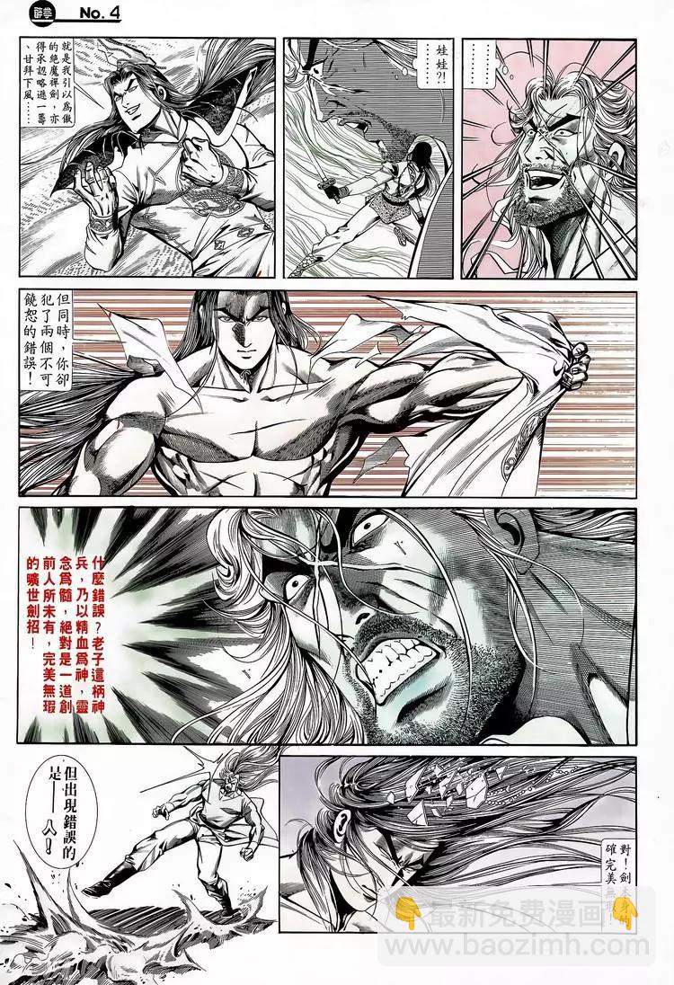 🍴旧著醉拳 第753卷 第4页
