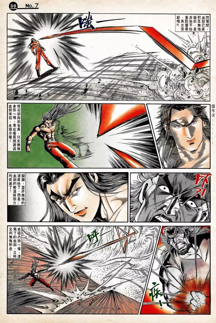 🍴旧著醉拳 第753卷 第7页