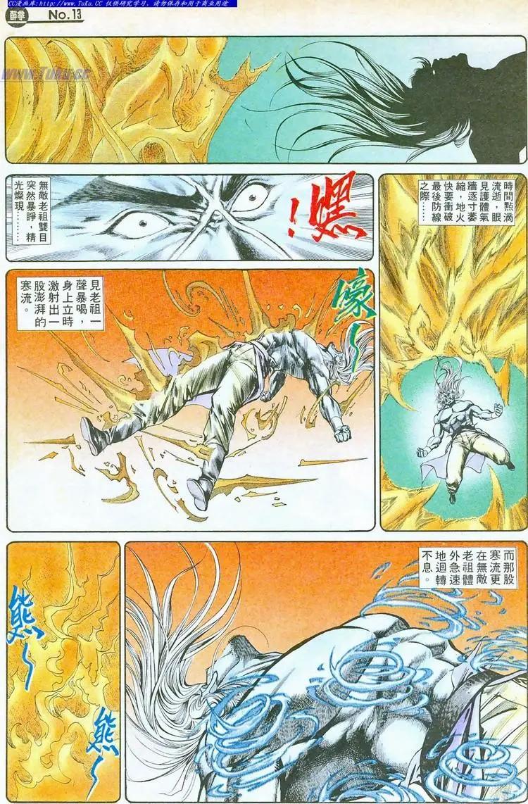 🍴旧著醉拳 第755卷 第13页