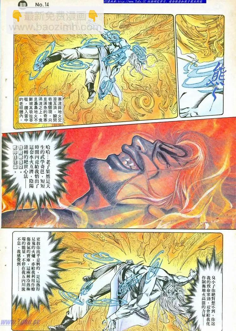 🍴旧著醉拳 第755卷 第14页