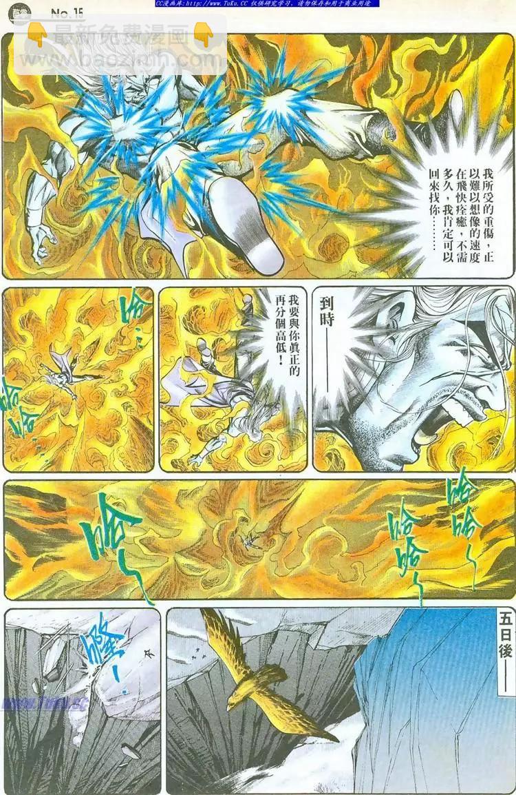 🍴旧著醉拳 第755卷 第15页