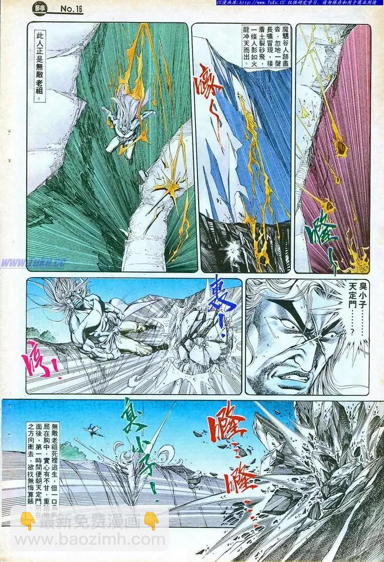 🍴旧著醉拳 第755卷 第16页