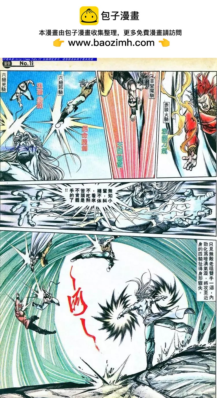 🍴旧著醉拳 第755卷 第19页