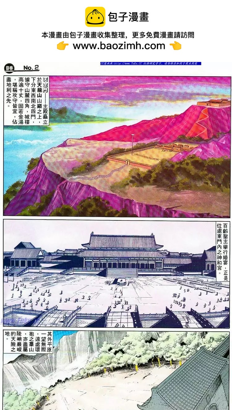 🍴旧著醉拳 第755卷 第2页
