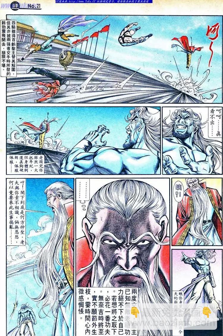 🍴旧著醉拳 第755卷 第21页