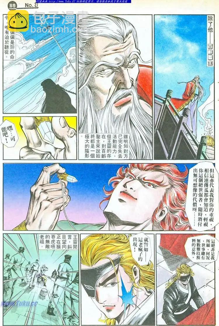 🍴旧著醉拳 第755卷 第27页