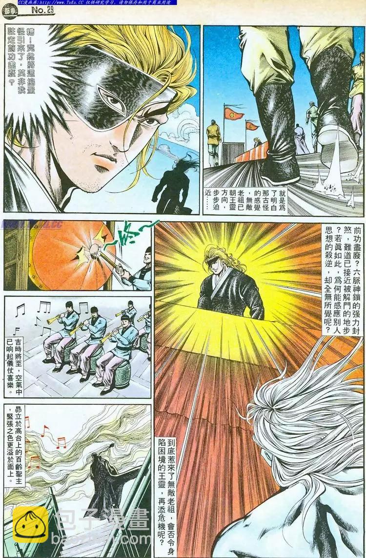 🍴旧著醉拳 第755卷 第29页