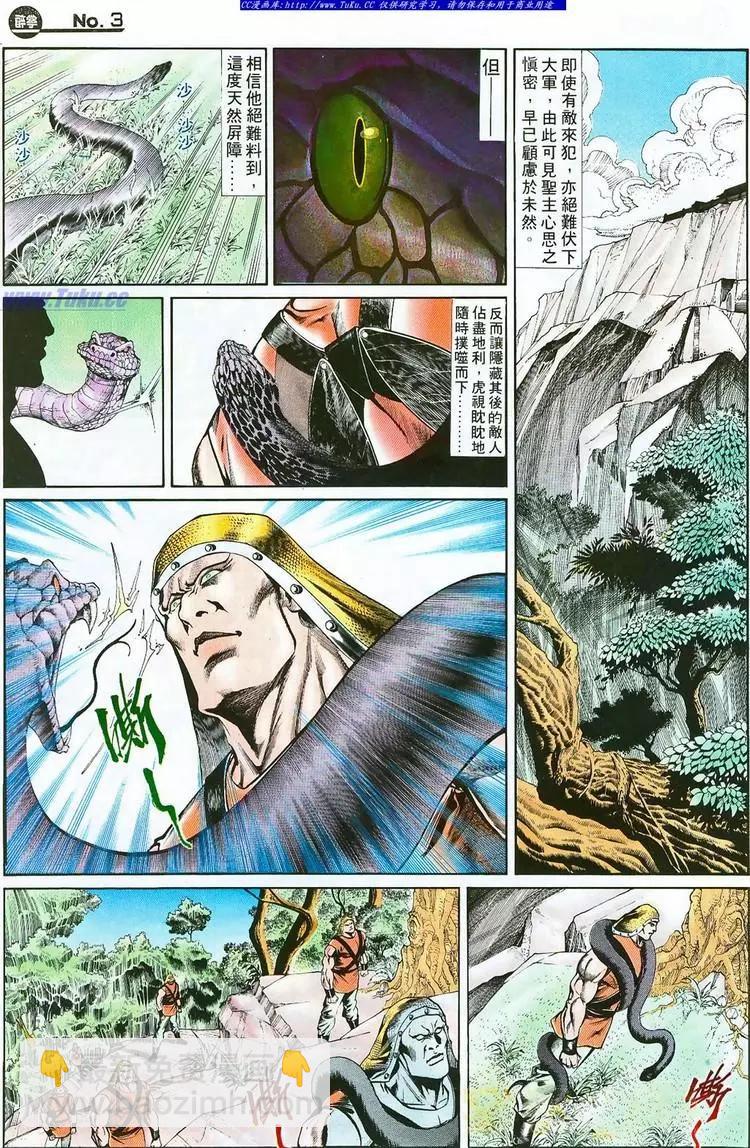 🍴旧著醉拳 第755卷 第3页