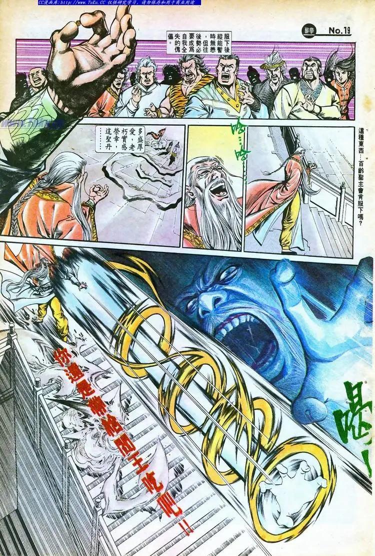 🍴旧著醉拳 第757卷 第19页