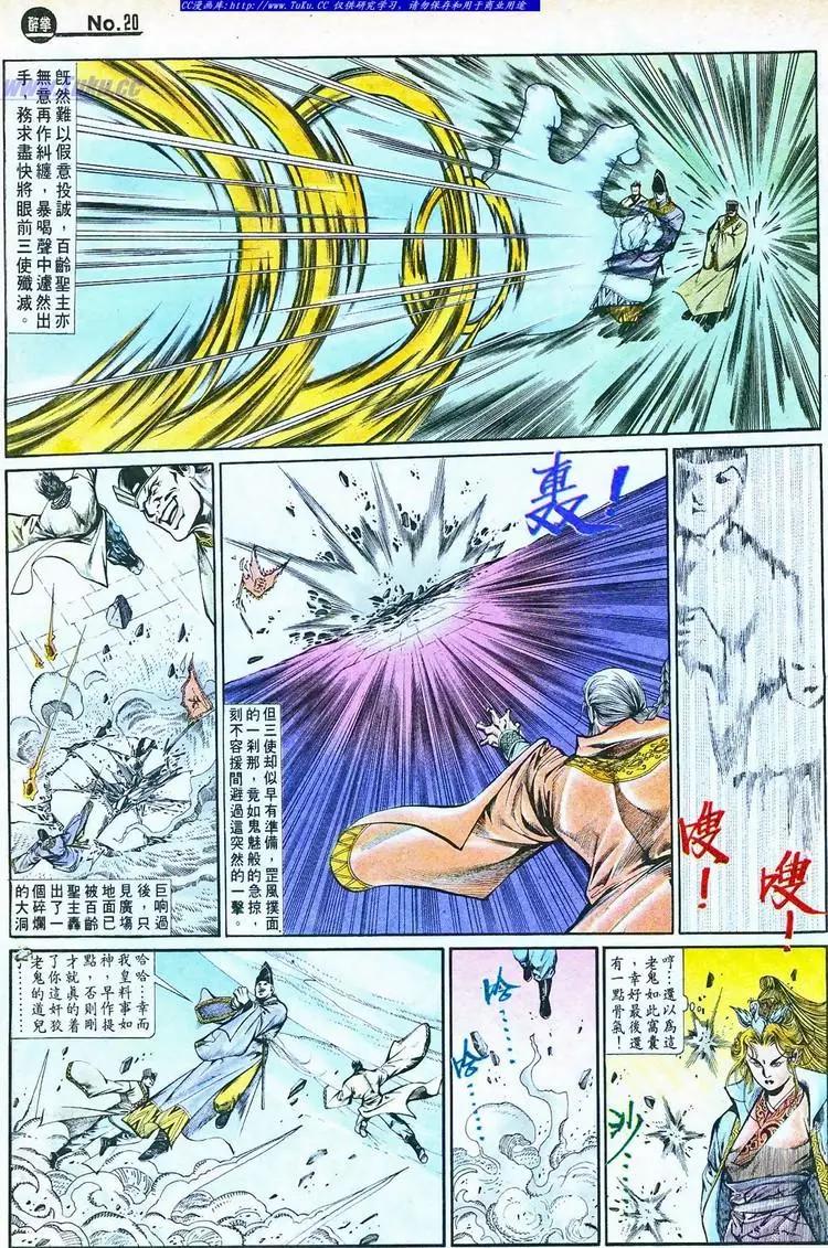 🍴旧著醉拳 第757卷 第20页