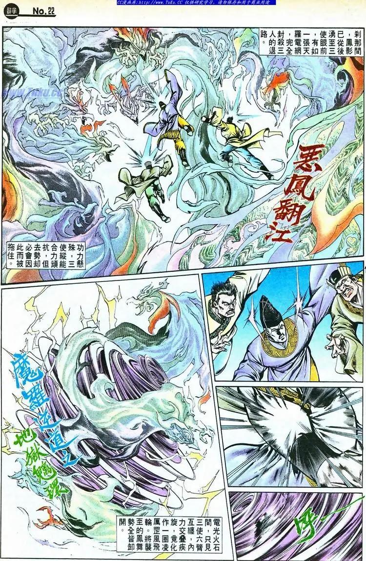 🍴旧著醉拳 第757卷 第22页