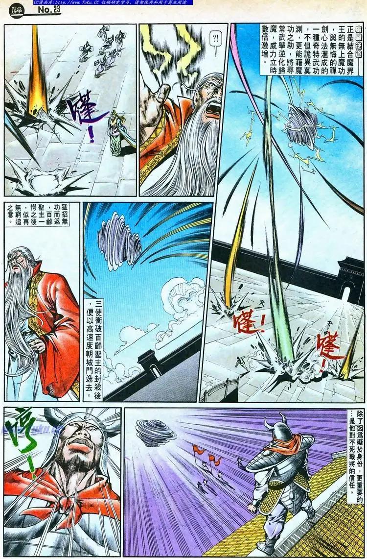 🍴旧著醉拳 第757卷 第23页