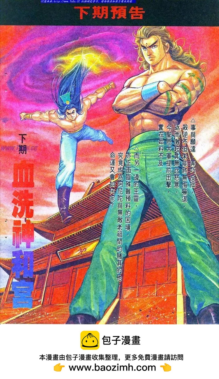 🍴旧著醉拳 第757卷 第32页