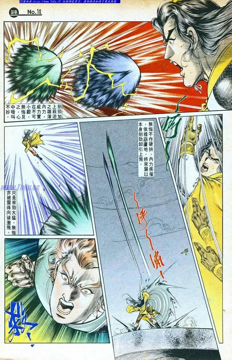 🍴旧著醉拳 第759卷 第10页